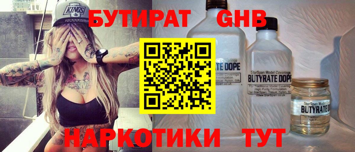 Бутират оксана Улан-Удэ