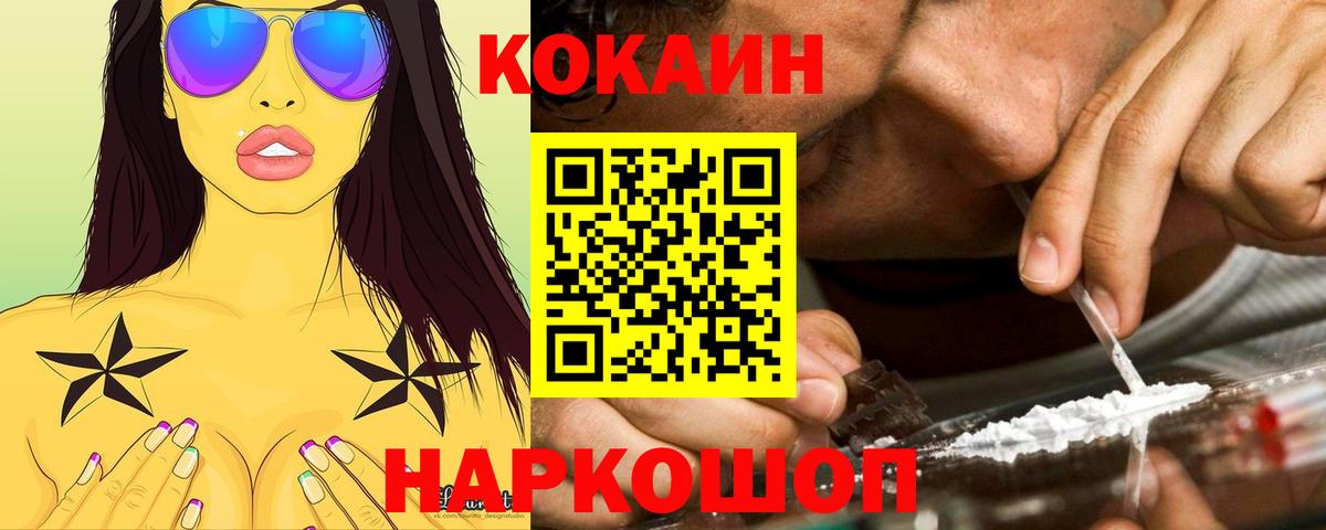 КОКАИН Fish Scale Улан-Удэ