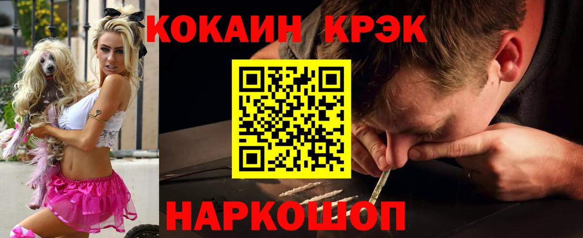 Кокаин Columbia  Кокаин  Вход с VPN  Улан-Удэ  COCAIN Fish Scale 