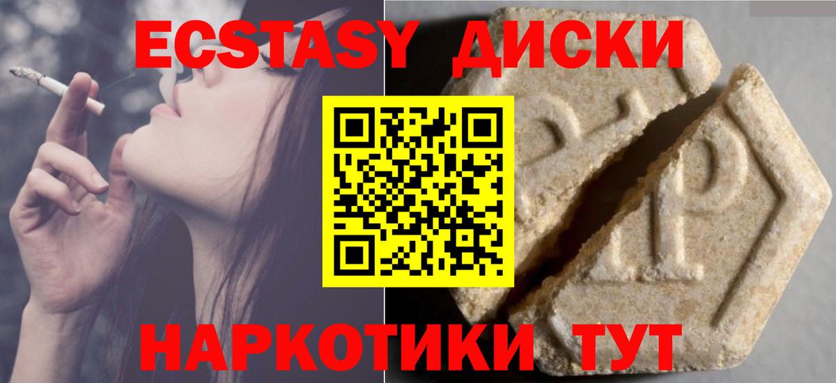 Экстази 300 mg  Вход с VPN  маркетплейс наркотические препараты  Ecstasy бентли  Улан-Удэ 