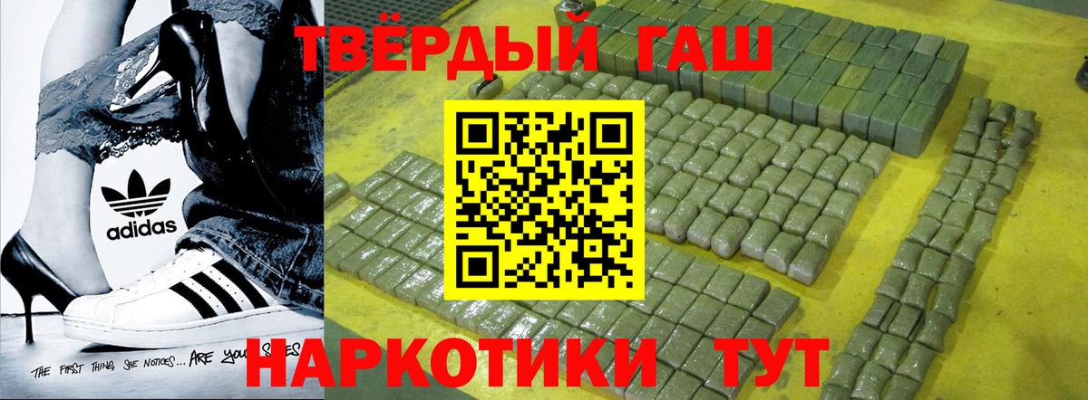 Улан-Удэ  ГАШИШ ice o lator  Вход с VPN  ГАШИШ хэш 