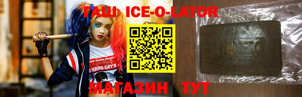 Гашиш Изолятор Улан-Удэ