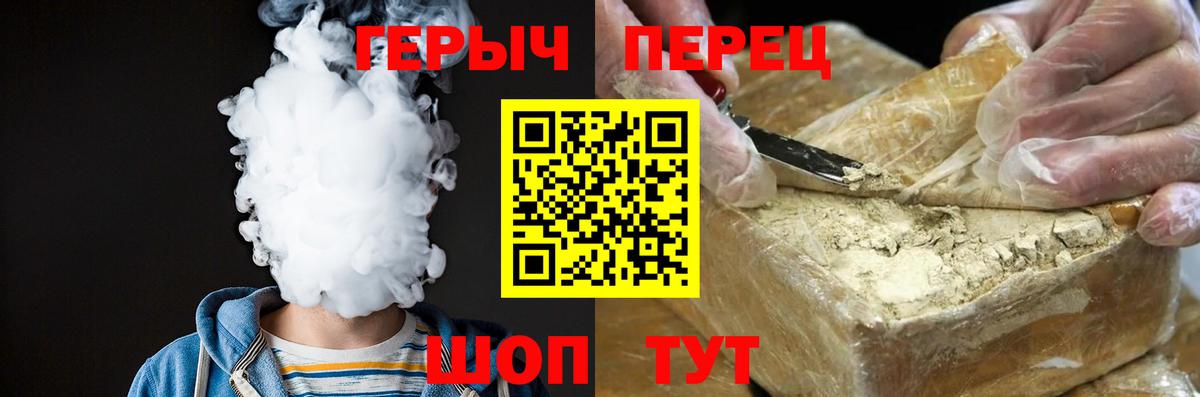 Героин герыч  Вход с VPN  Улан-Удэ 