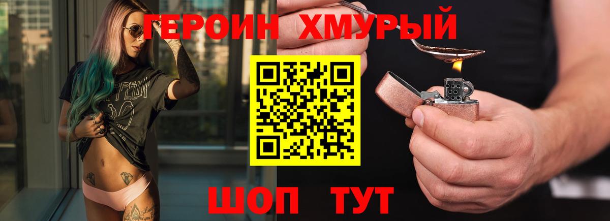 Героин афганец Улан-Удэ