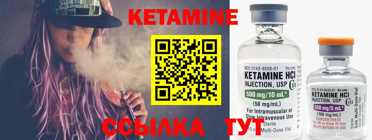 Кетамин ketamine  Кетамин ketamine  Вход с VPN  Улан-Удэ 