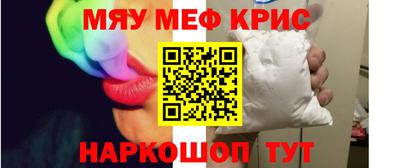метамфетамин Наро-Фоминск