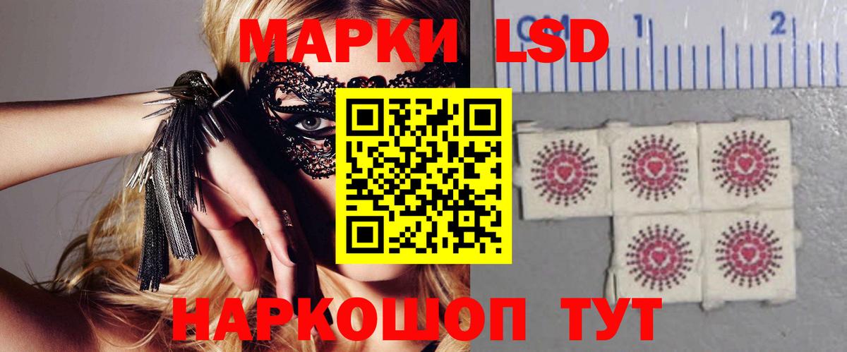 LSD-25 экстази кислота Улан-Удэ