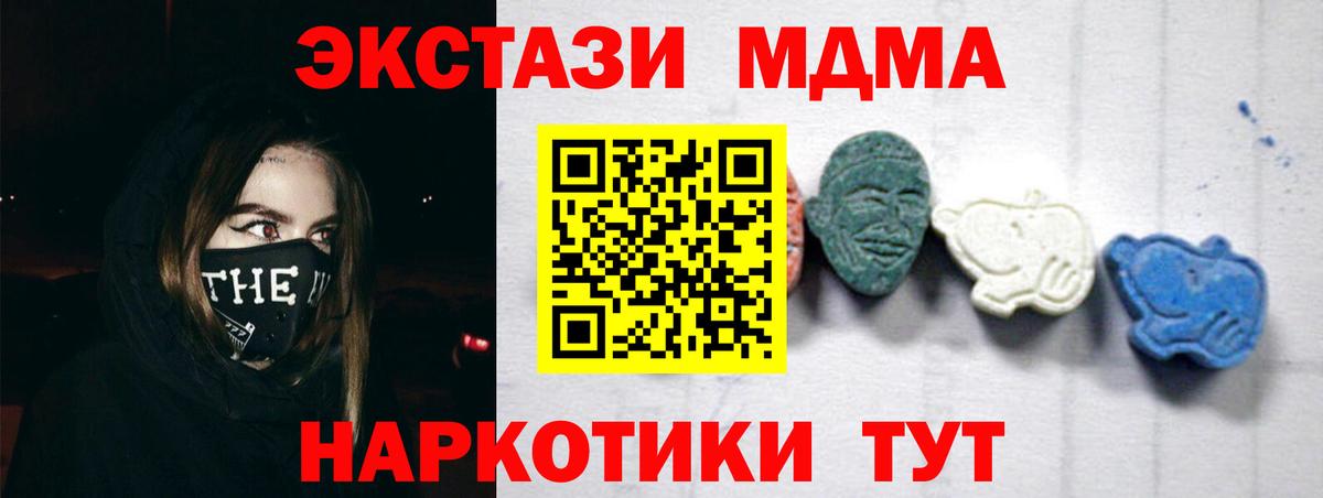 МДМА молли  Вход с VPN  Улан-Удэ  MDMA молли 