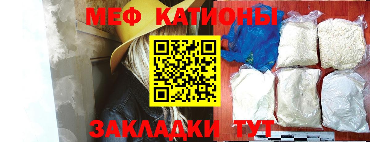 Мефедрон  Улан-Удэ