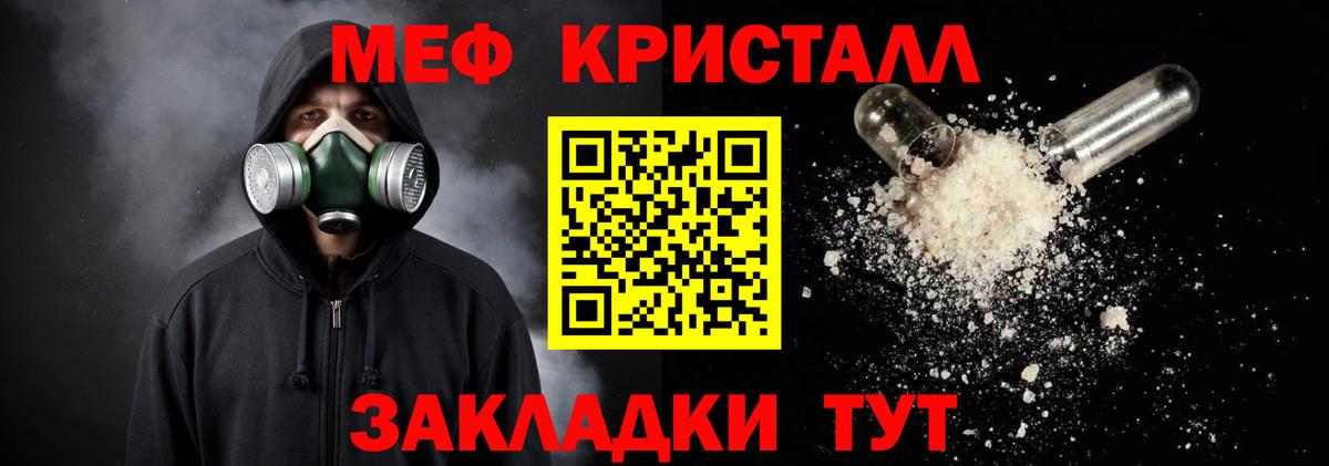 Меф VHQ  МЯУ-МЯУ  МЯУ-МЯУ VHQ  Улан-Удэ  Вход с VPN  МЯУ-МЯУ 