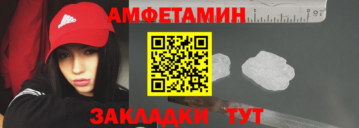 МЕТАМФЕТАМИН мет  МЕТАМФЕТАМИН мет  Вход с VPN  Улан-Удэ 