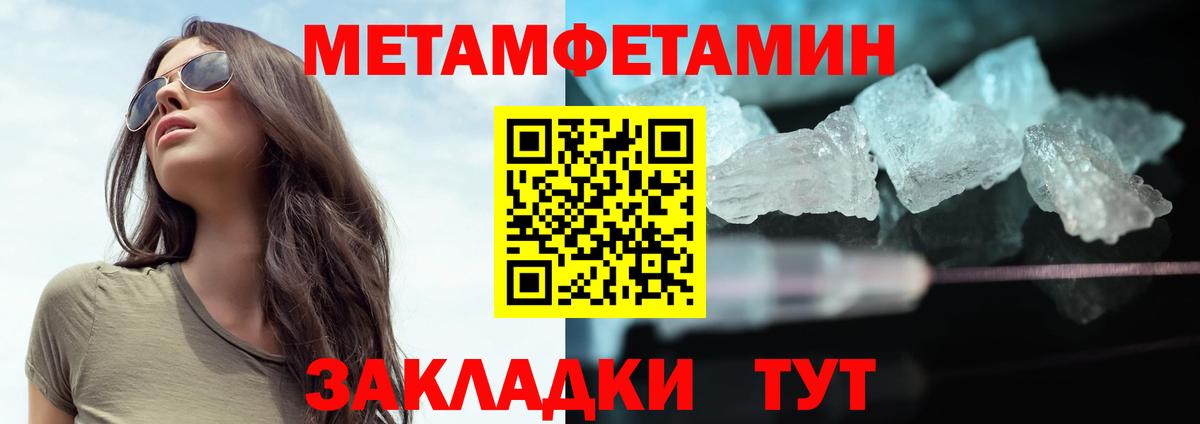 МЕТАМФЕТАМИН пудра Улан-Удэ