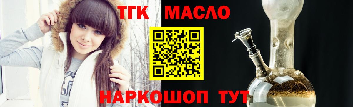 Дистиллят ТГК вейп  Дистиллят ТГК THC oil  Вход с VPN  где купить наркотик  Улан-Удэ 